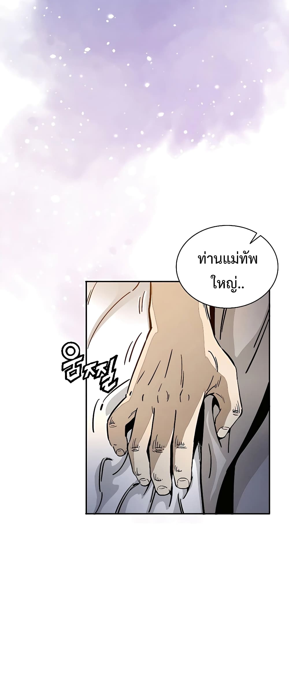 I Reincarnated as a Legendary Surgeon page 5