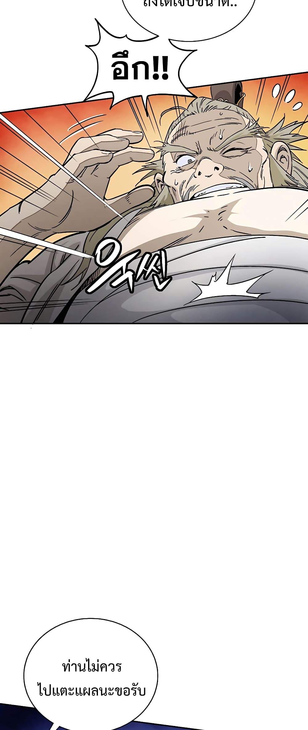 I Reincarnated as a Legendary Surgeon page 9