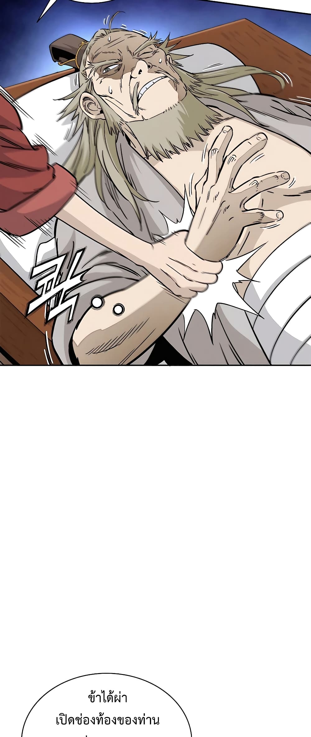 I Reincarnated as a Legendary Surgeon page 10