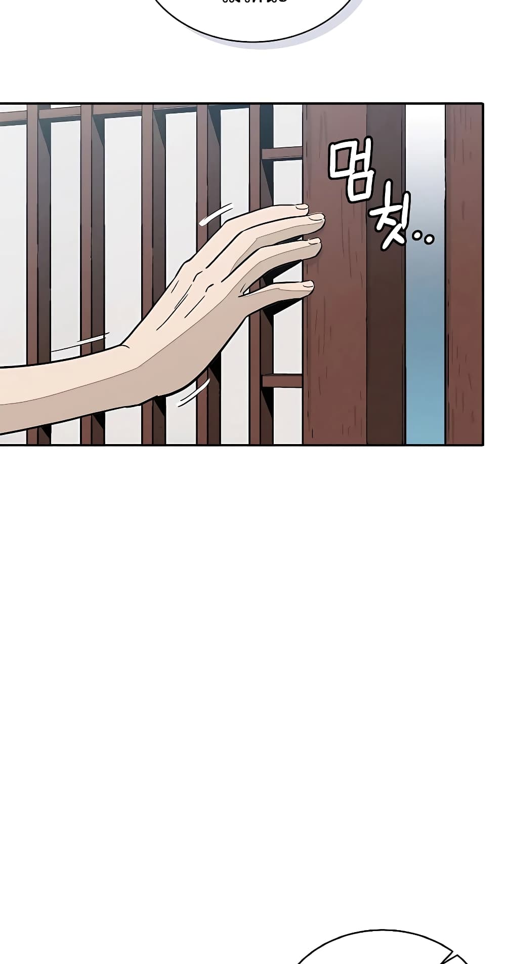 I Reincarnated as a Legendary Surgeon page 9