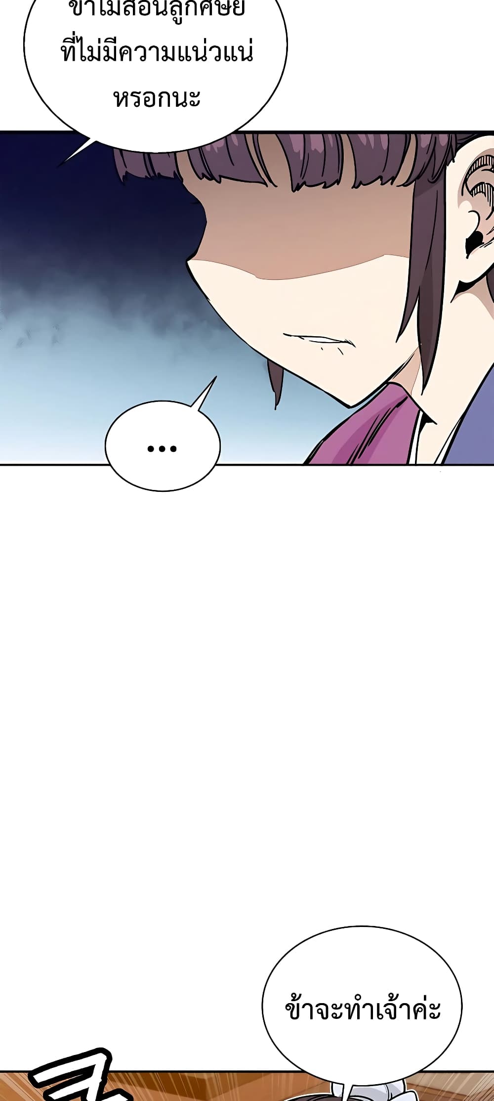 I Reincarnated as a Legendary Surgeon page 4
