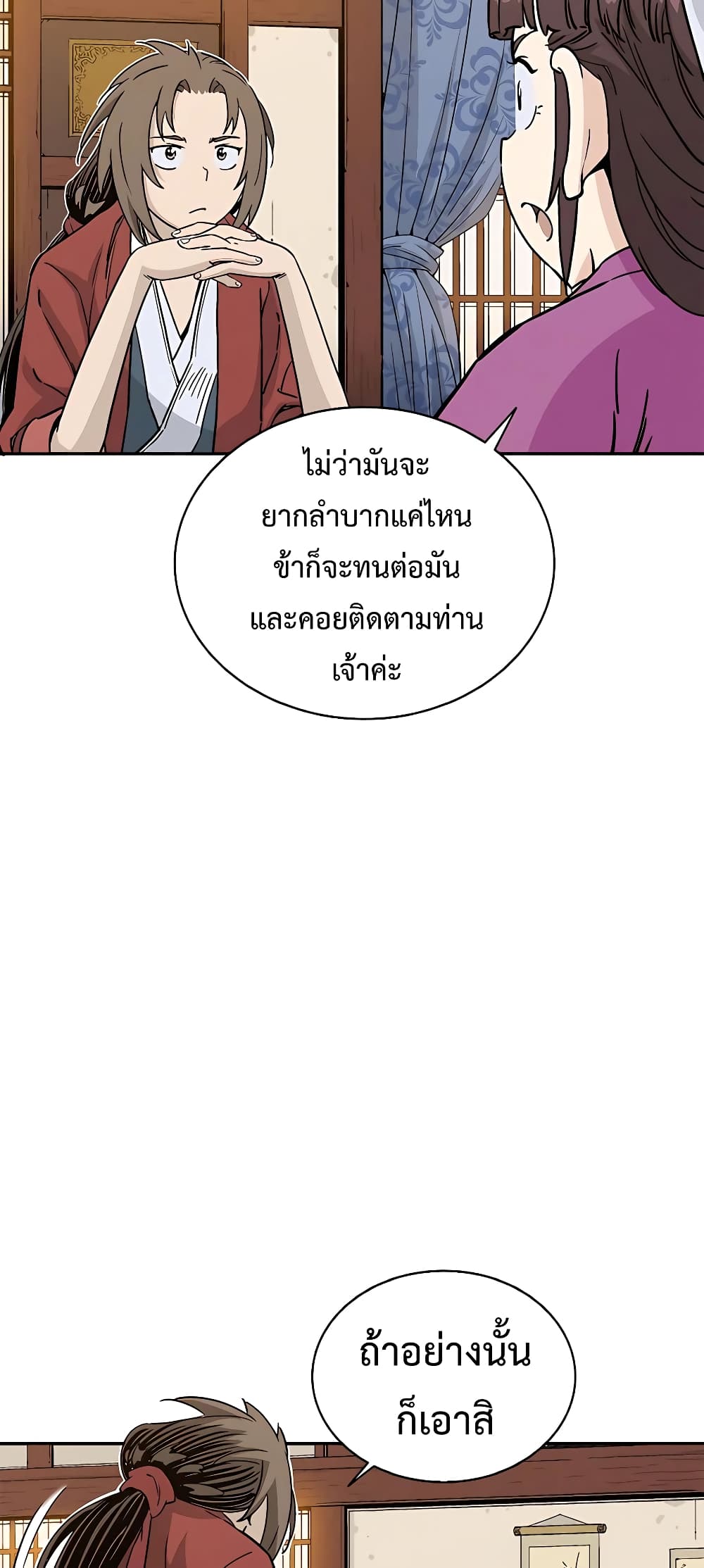 I Reincarnated as a Legendary Surgeon page 6