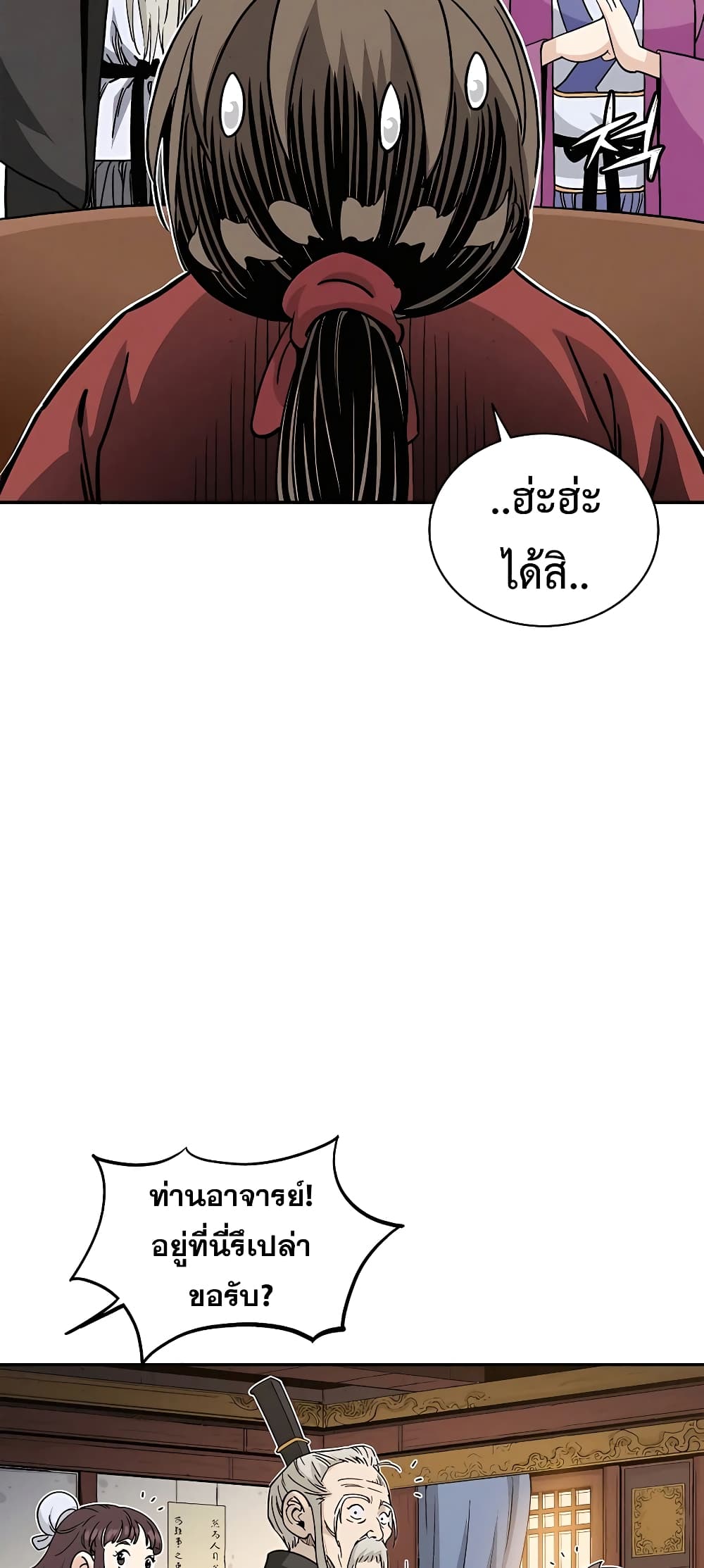 I Reincarnated as a Legendary Surgeon page 9
