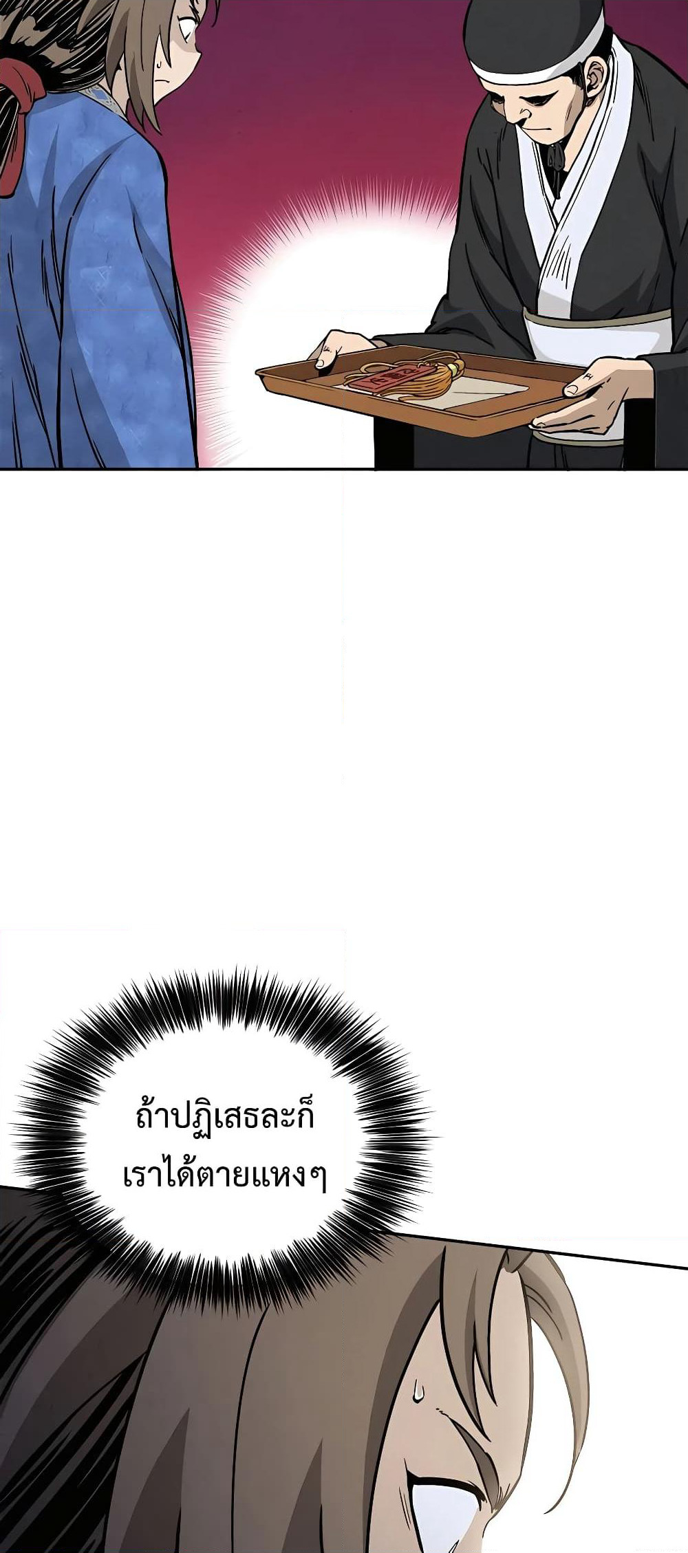 I Reincarnated as a Legendary Surgeon page 5