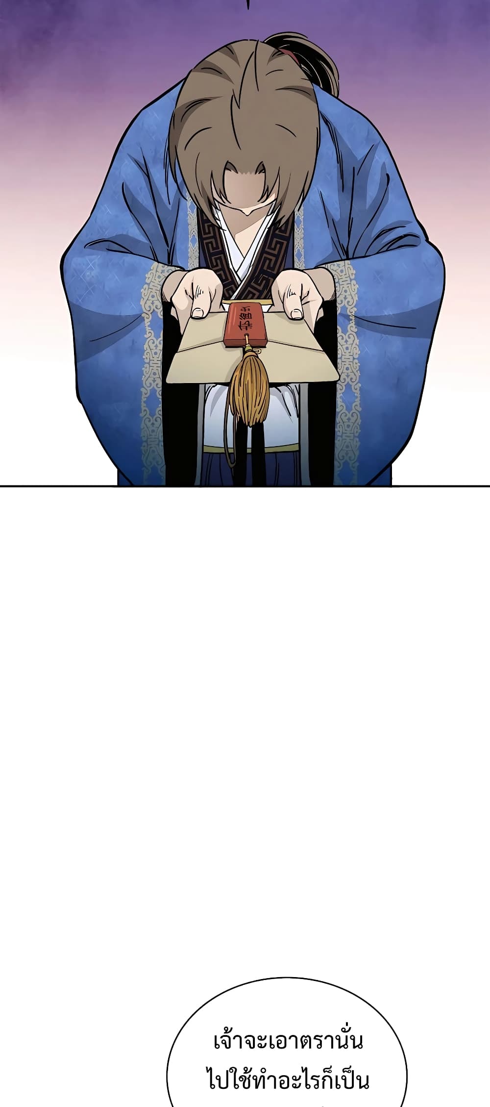 I Reincarnated as a Legendary Surgeon page 7