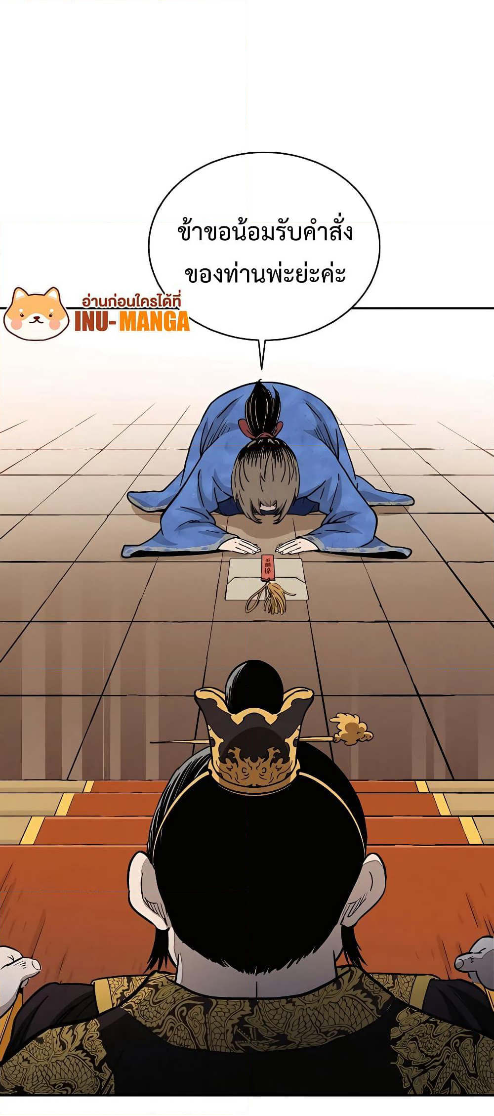 I Reincarnated as a Legendary Surgeon page 9