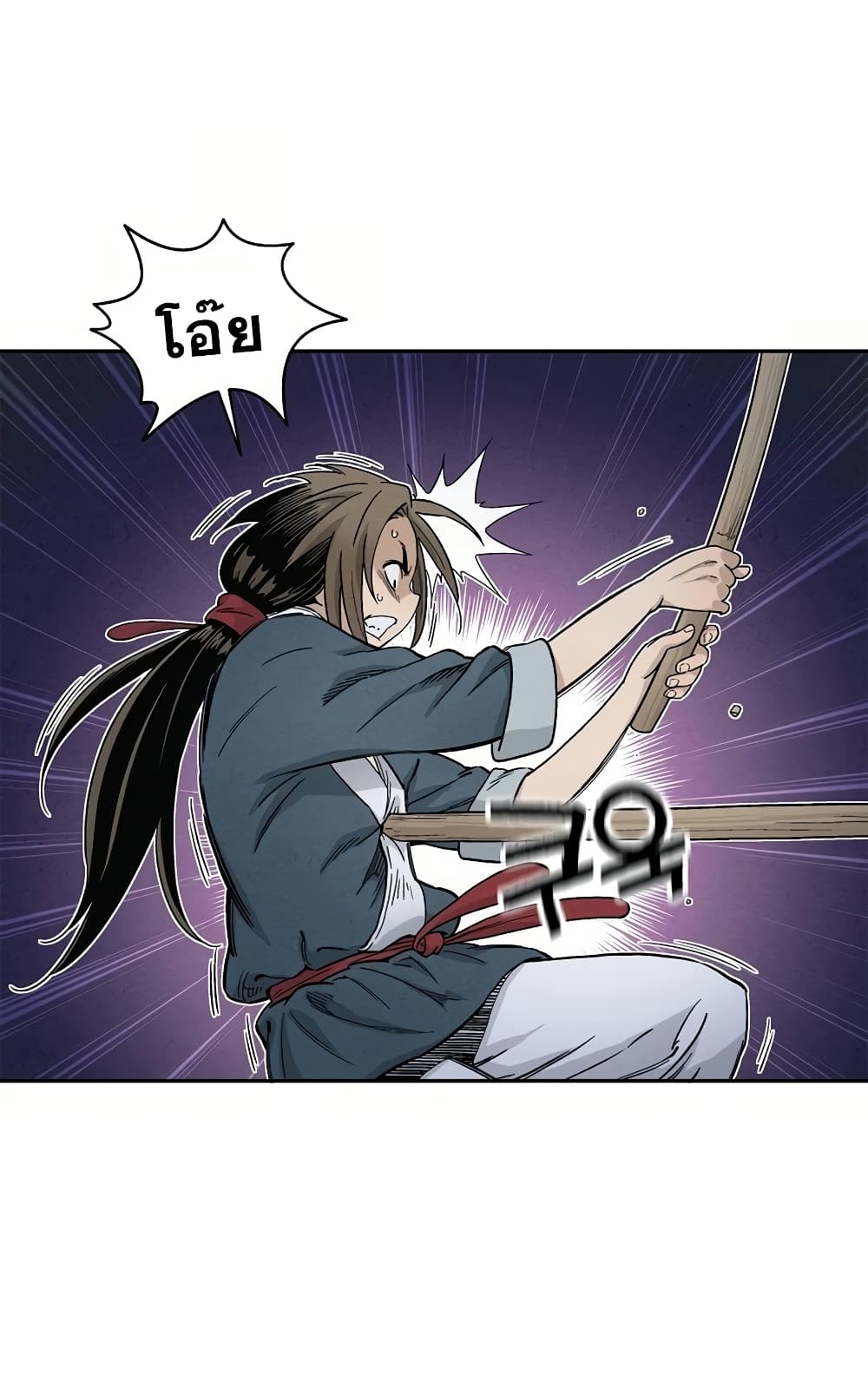 I Reincarnated as a Legendary Surgeon page 6