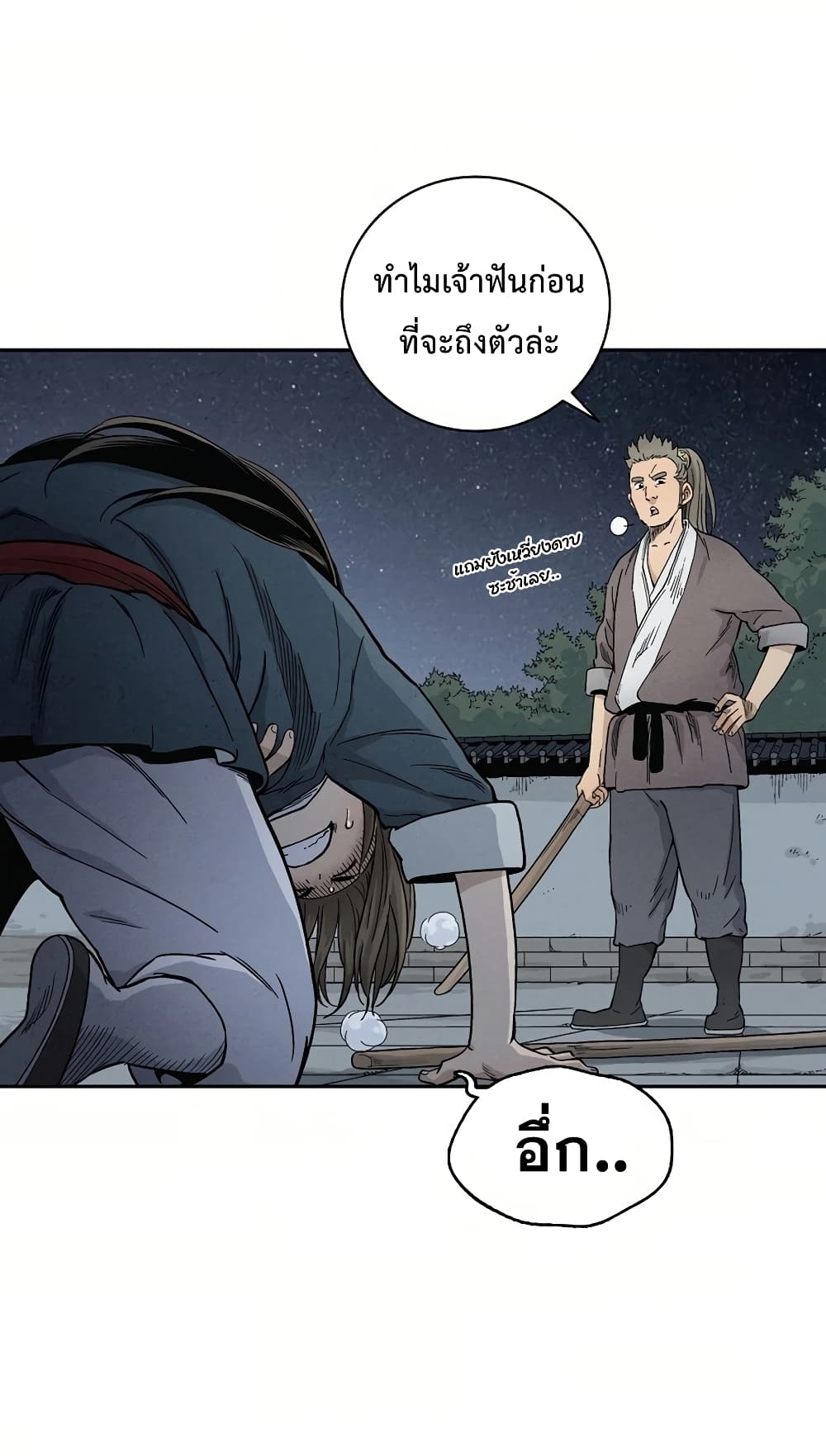 I Reincarnated as a Legendary Surgeon page 8