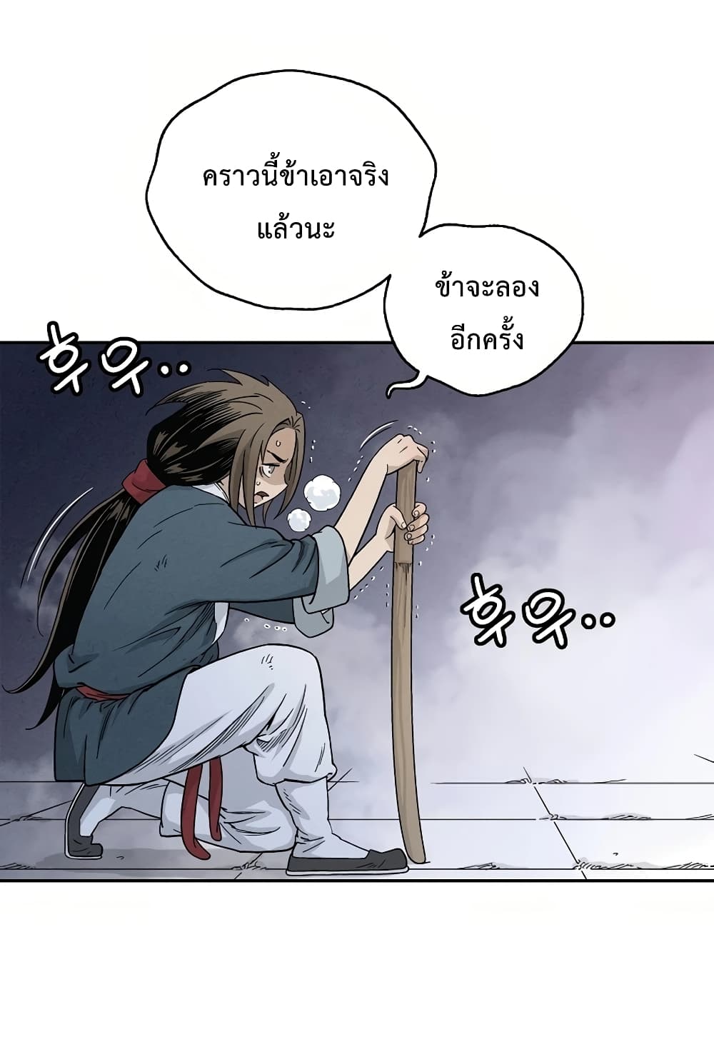 I Reincarnated as a Legendary Surgeon page 10