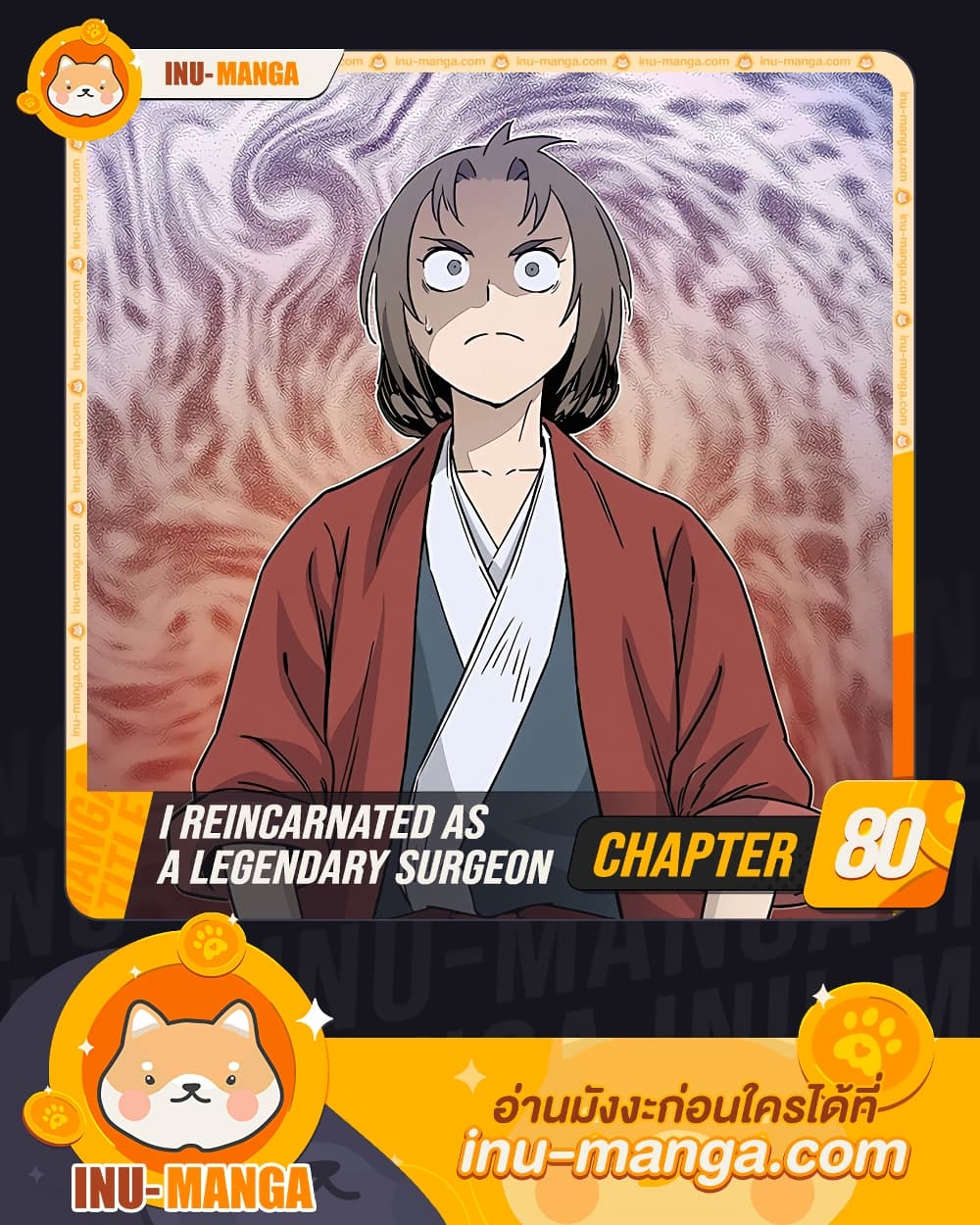 I Reincarnated as a Legendary Surgeon page 1