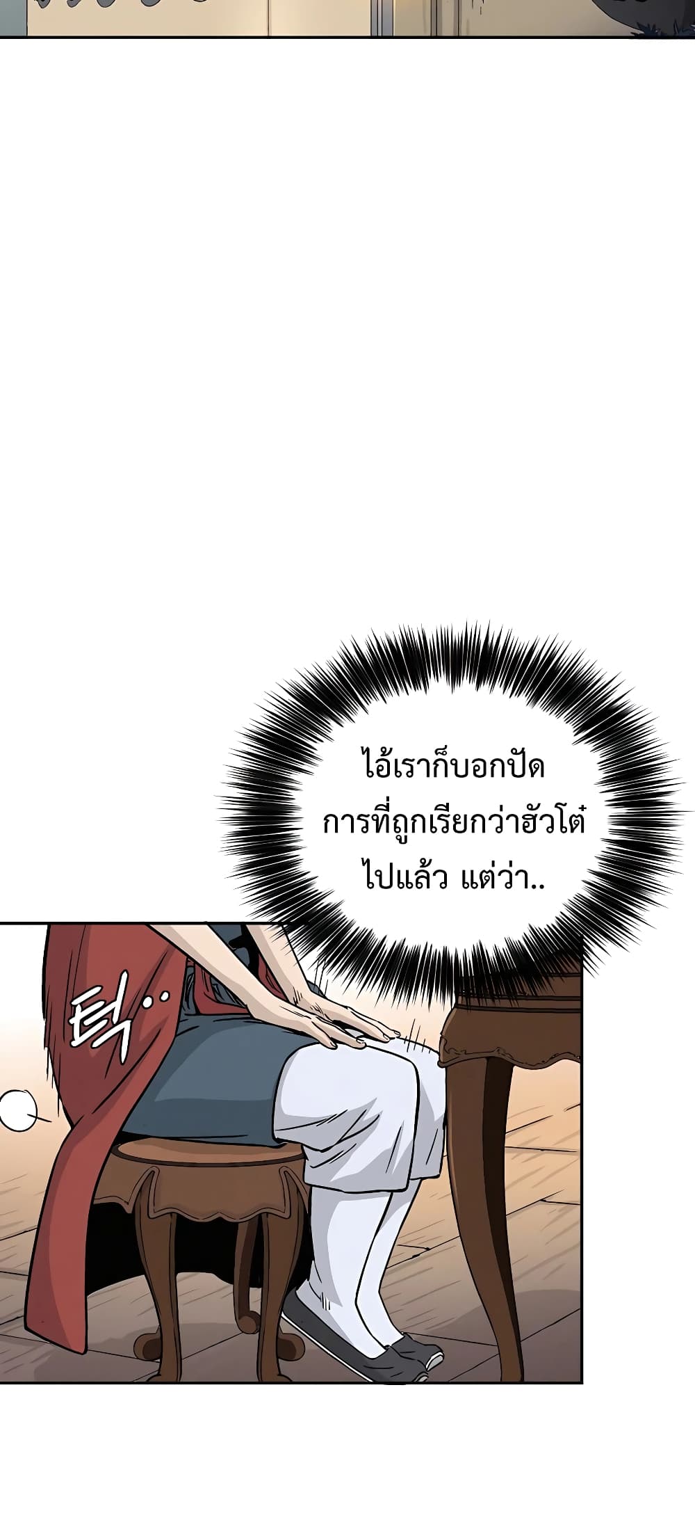 I Reincarnated as a Legendary Surgeon page 3