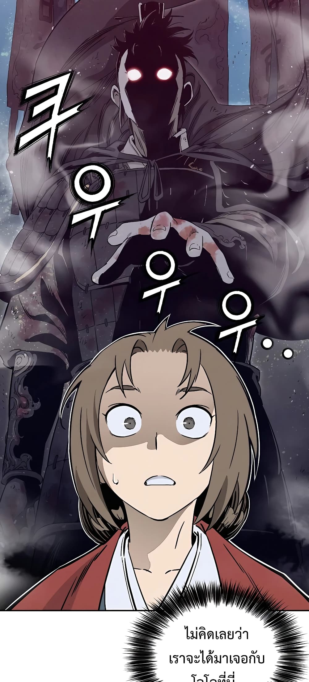 I Reincarnated as a Legendary Surgeon page 5