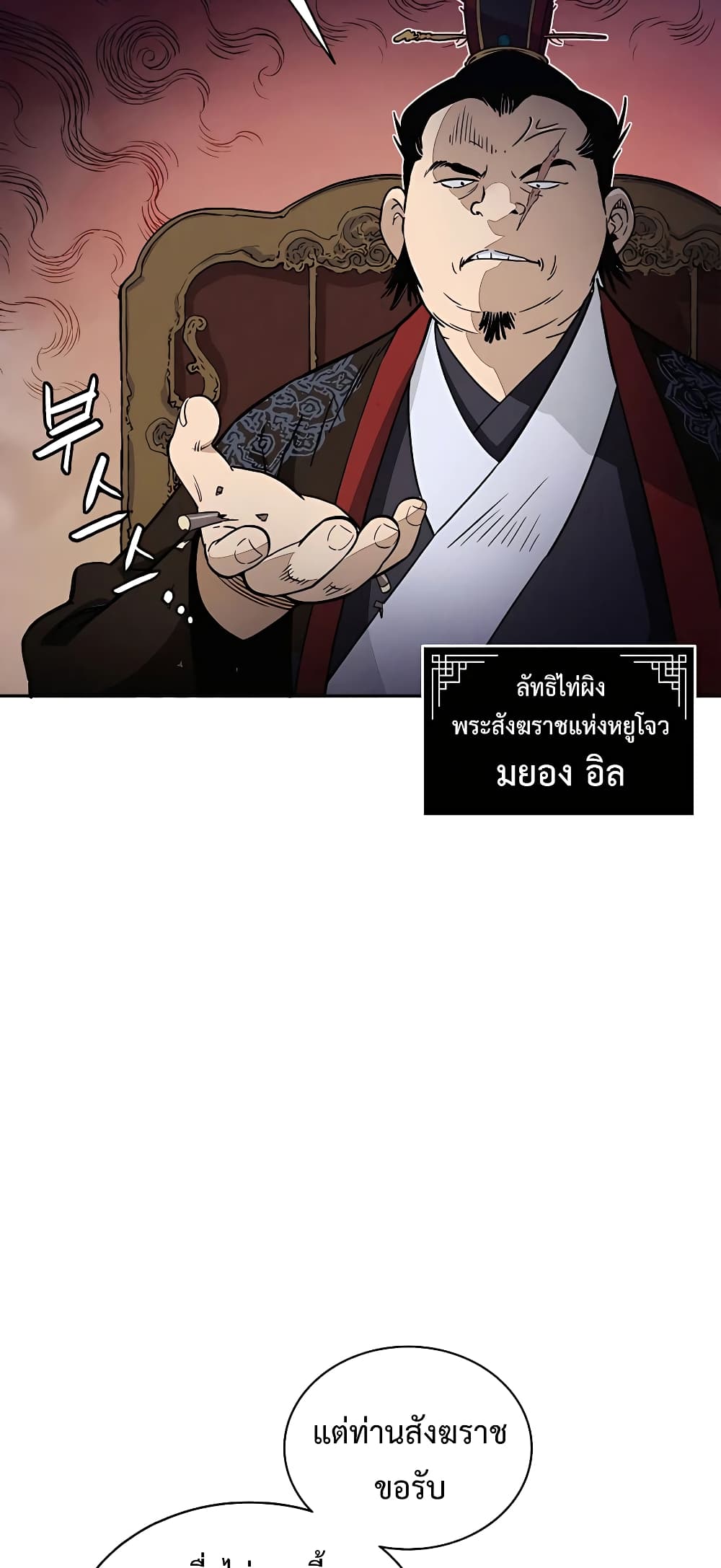 I Reincarnated as a Legendary Surgeon page 5