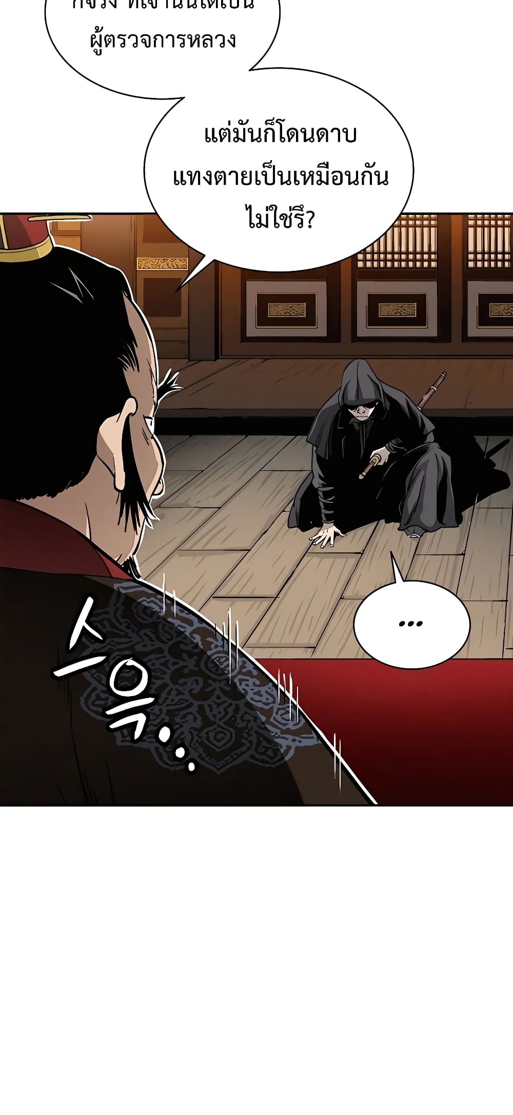 I Reincarnated as a Legendary Surgeon page 7