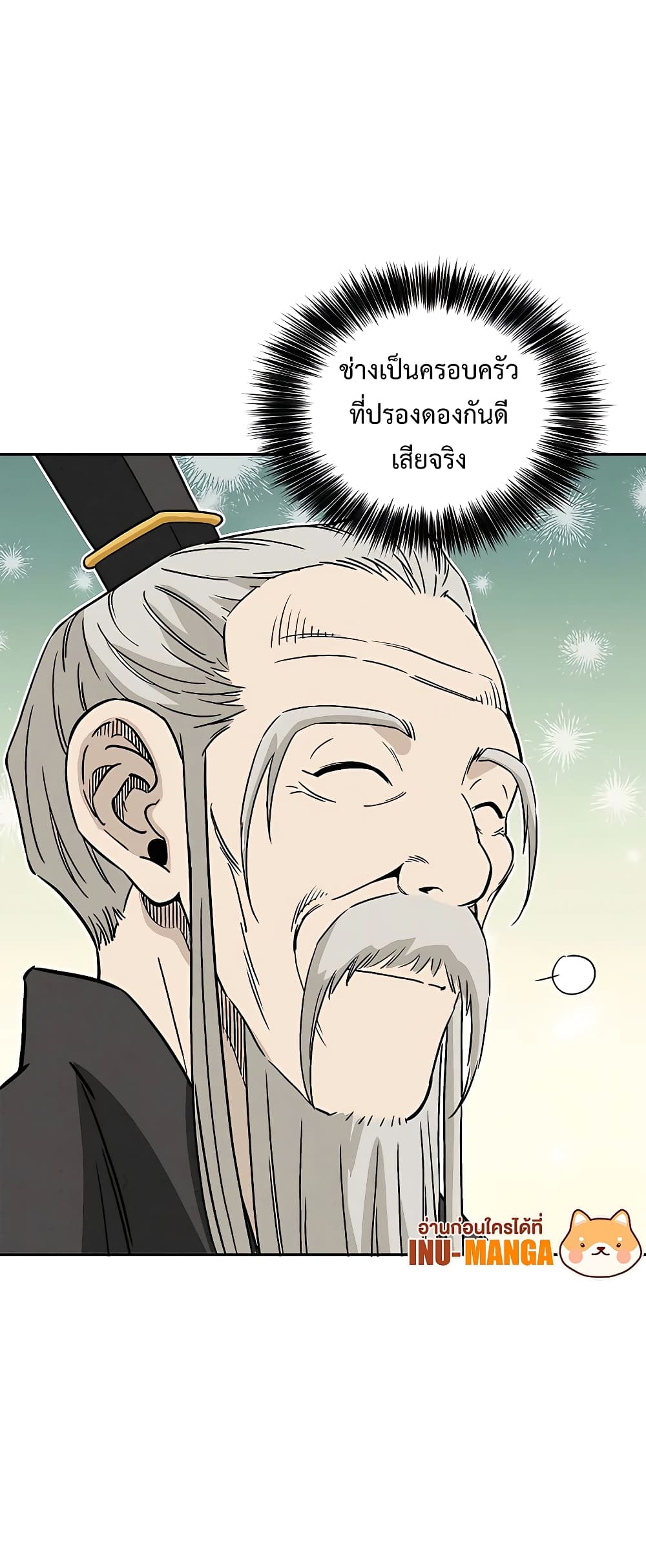 I Reincarnated as a Legendary Surgeon page 8