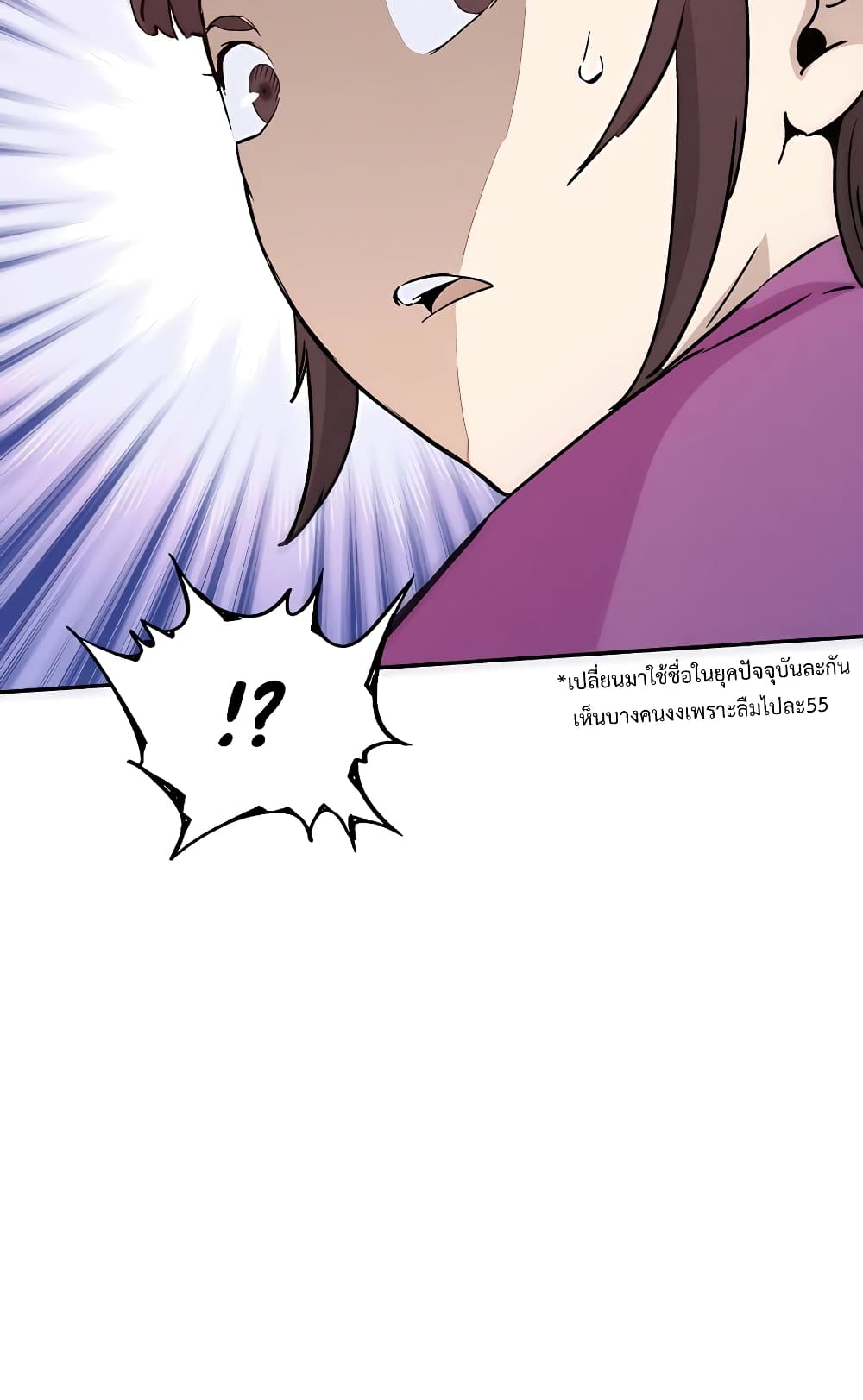 I Reincarnated as a Legendary Surgeon page 4