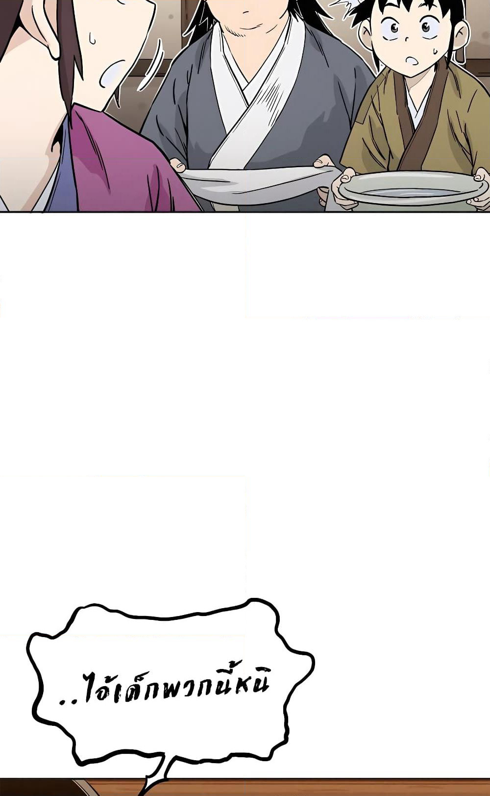 I Reincarnated as a Legendary Surgeon page 7