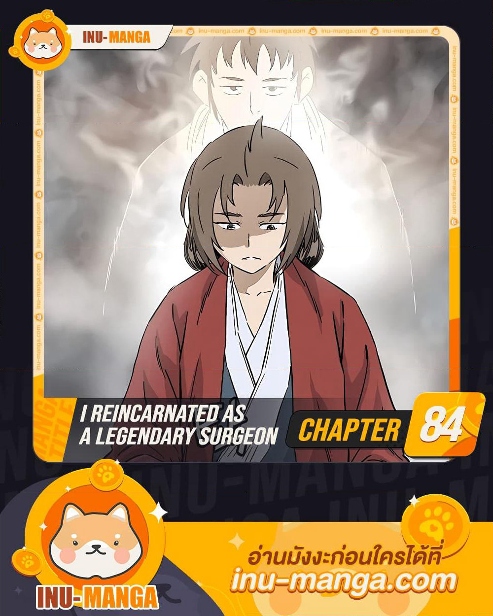 I Reincarnated as a Legendary Surgeon page 1
