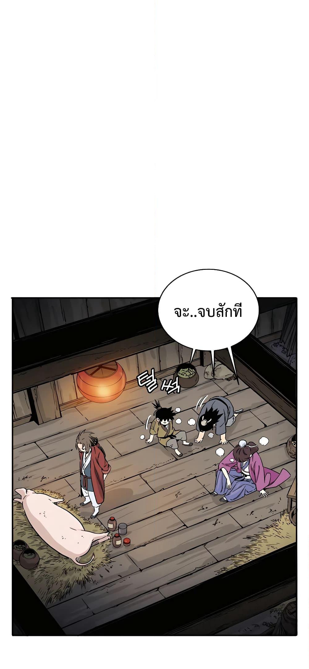 I Reincarnated as a Legendary Surgeon page 3
