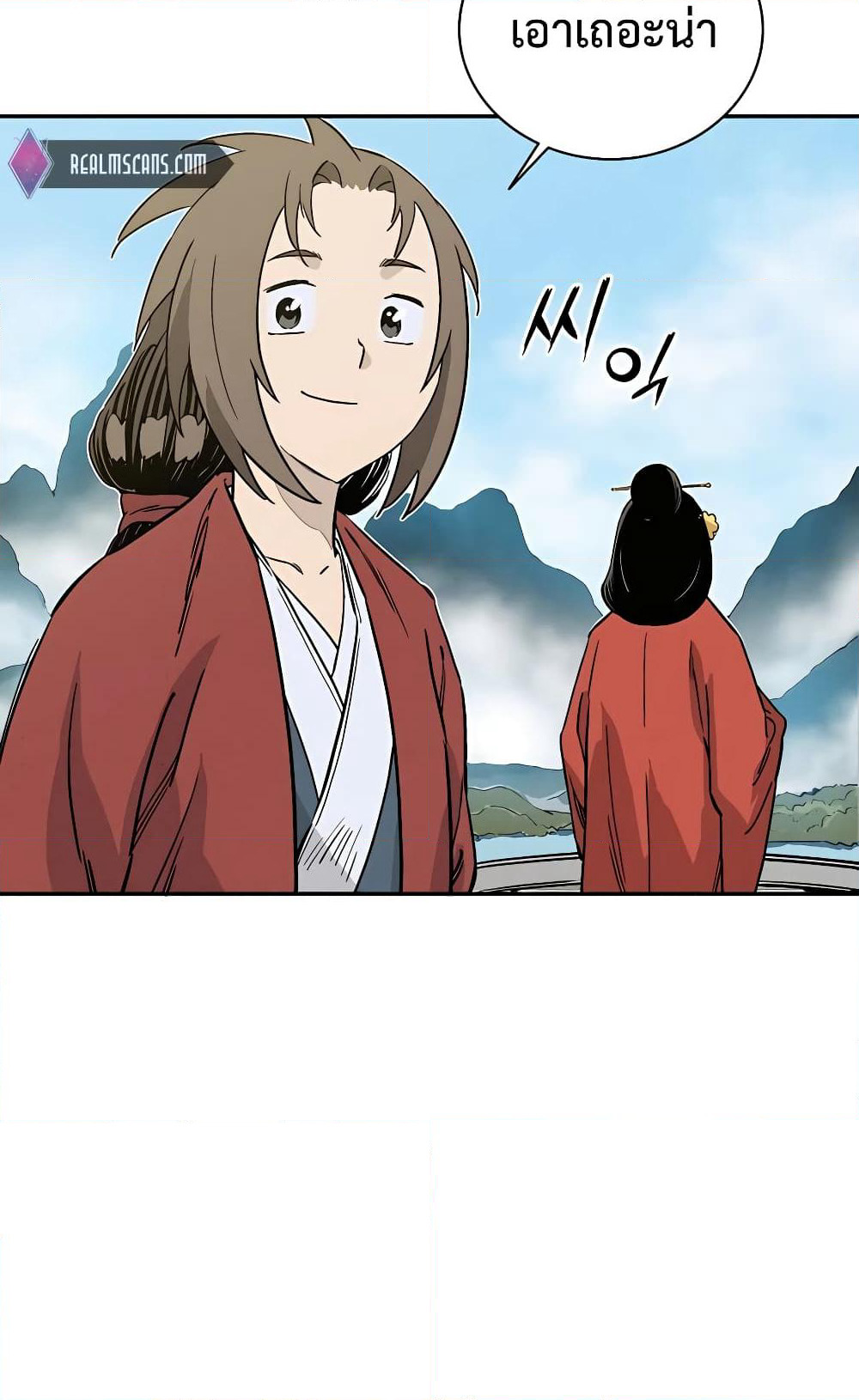 I Reincarnated as a Legendary Surgeon page 8