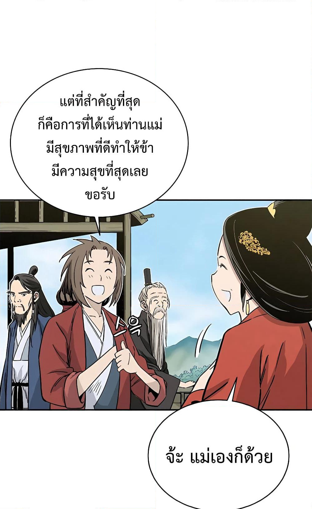 I Reincarnated as a Legendary Surgeon page 10