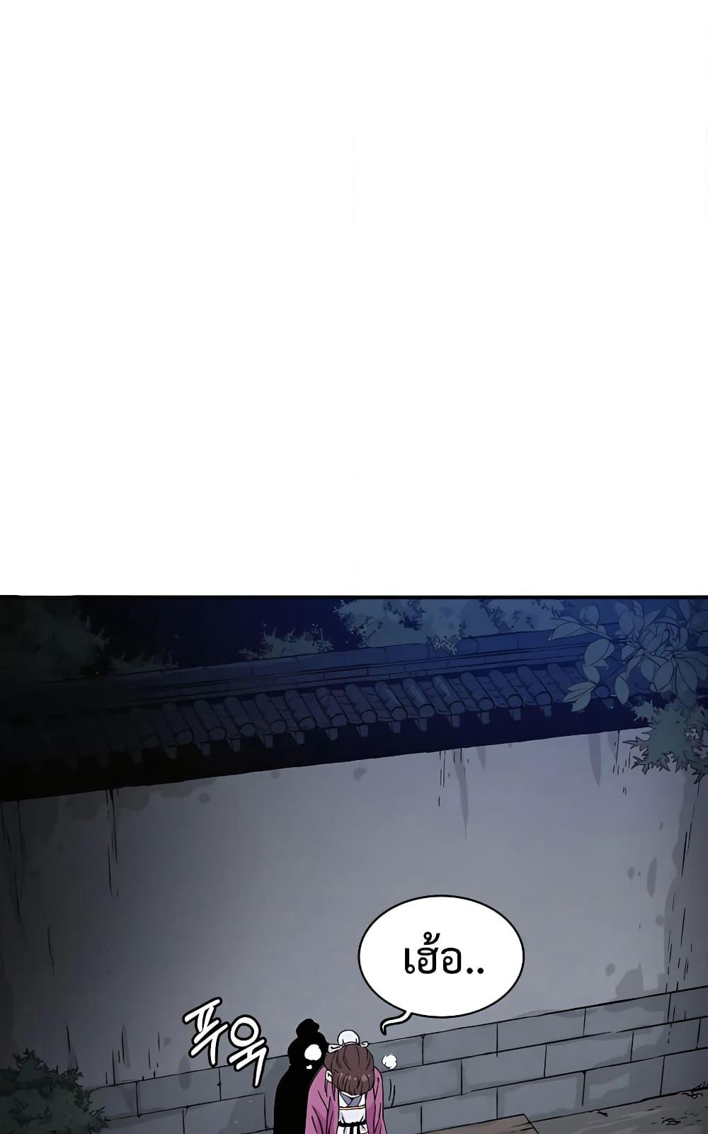 I Reincarnated as a Legendary Surgeon page 5