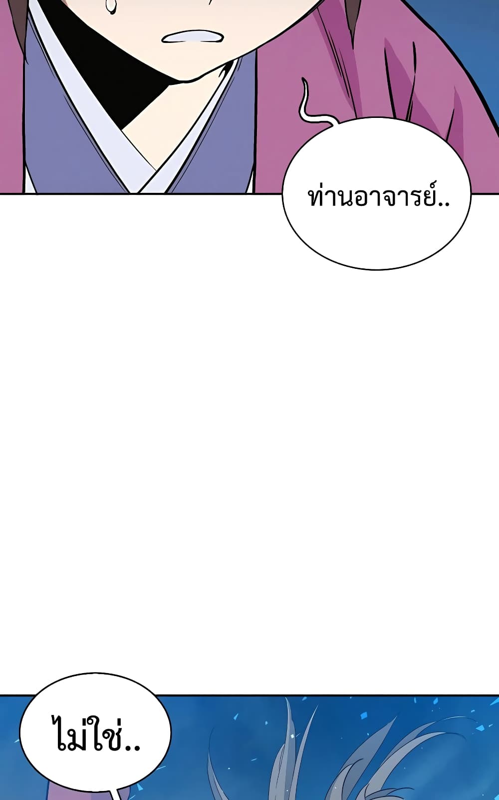 I Reincarnated as a Legendary Surgeon page 7