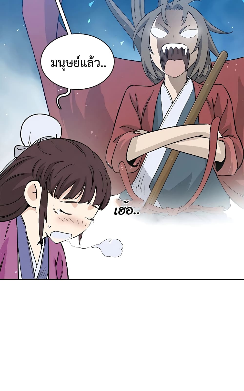 I Reincarnated as a Legendary Surgeon page 8