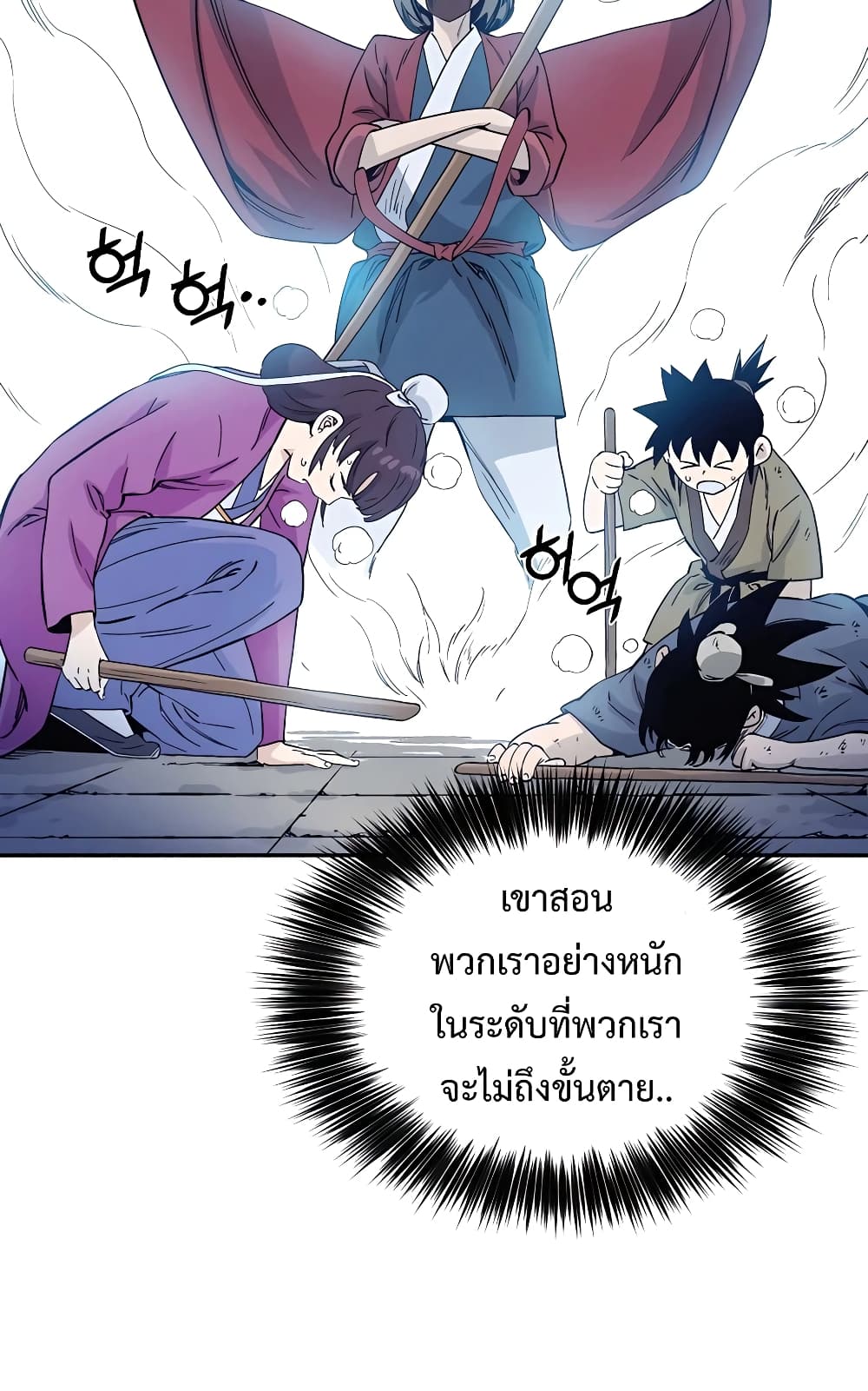 I Reincarnated as a Legendary Surgeon page 10