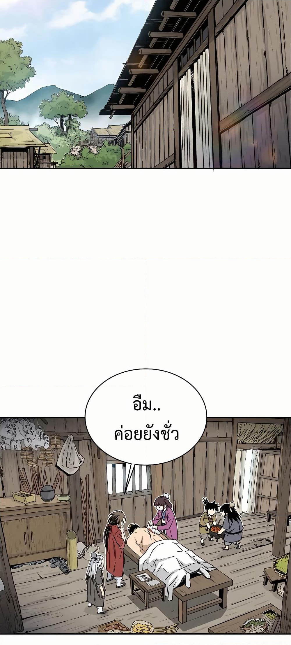 I Reincarnated as a Legendary Surgeon page 7