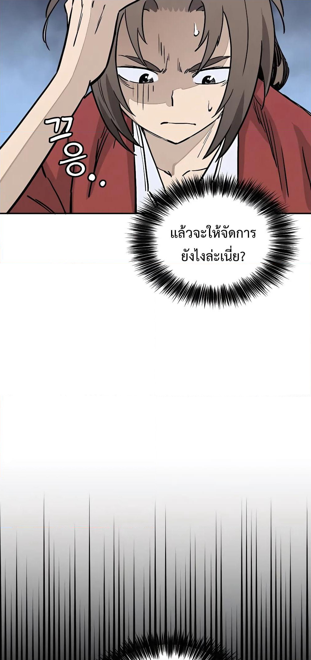 I Reincarnated as a Legendary Surgeon page 5