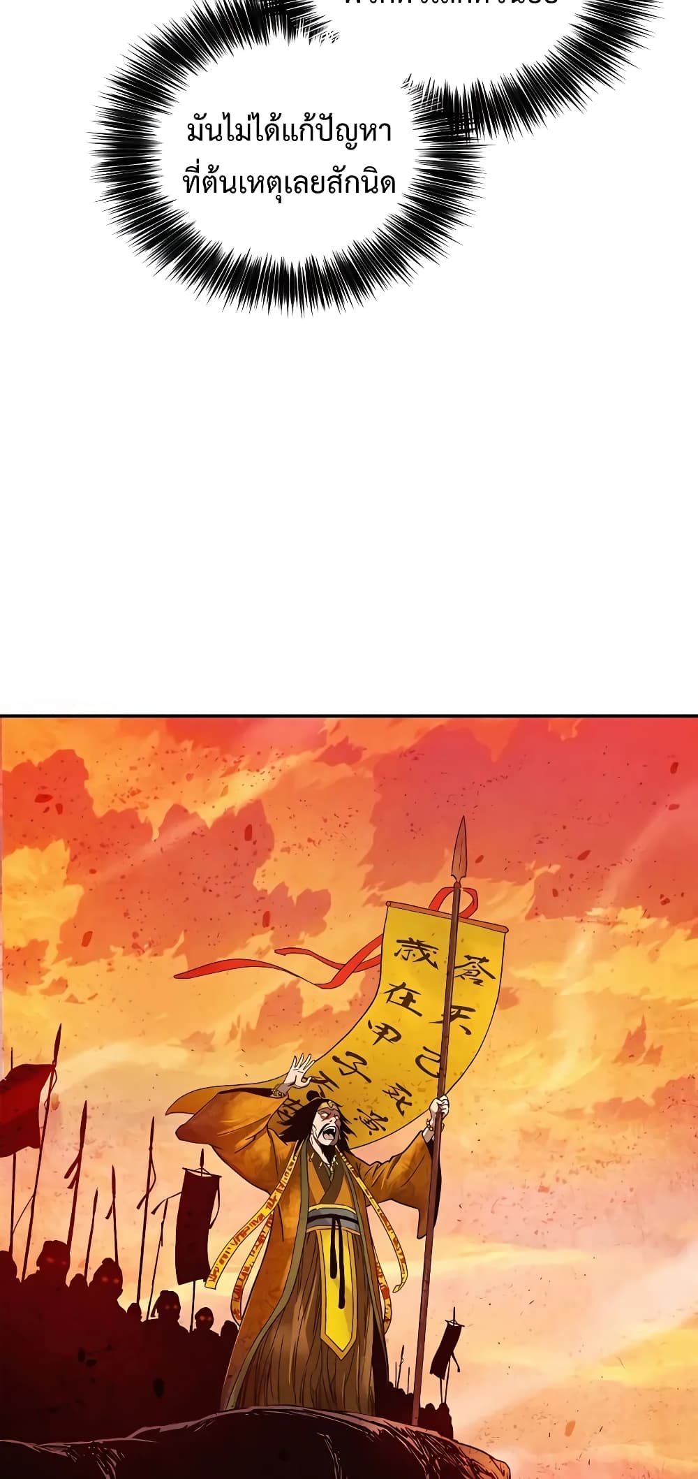I Reincarnated as a Legendary Surgeon page 7
