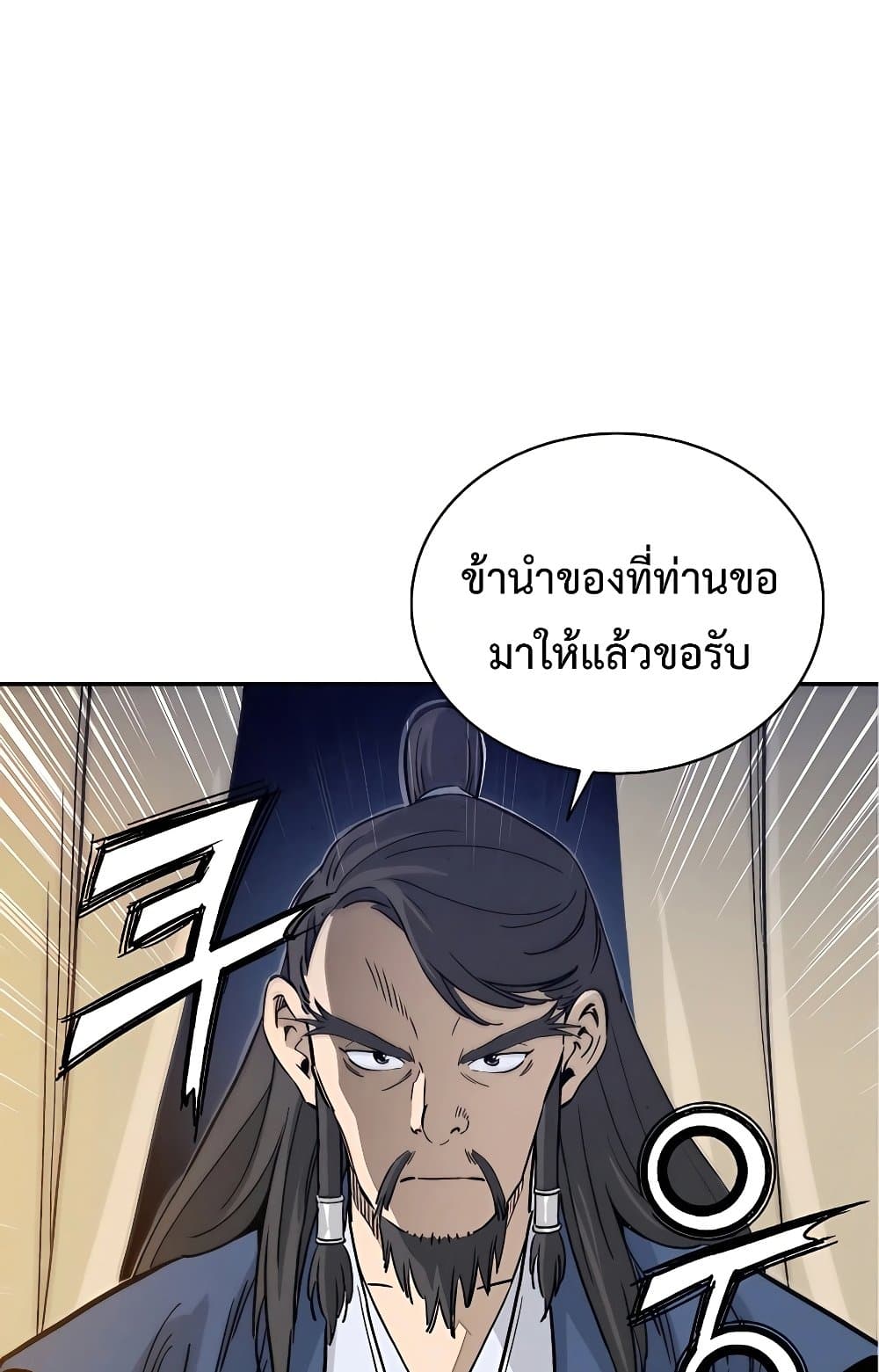 I Reincarnated as a Legendary Surgeon page 3