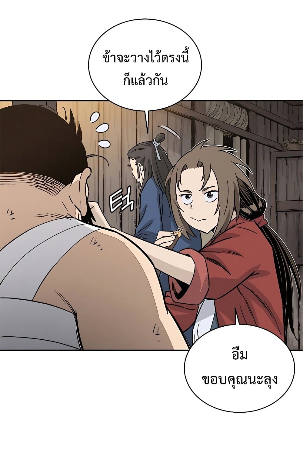 I Reincarnated as a Legendary Surgeon page 5