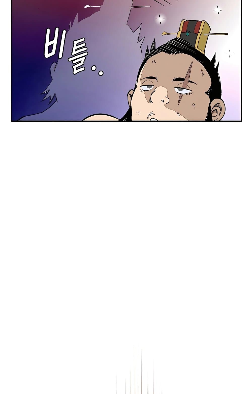 I Reincarnated as a Legendary Surgeon page 8