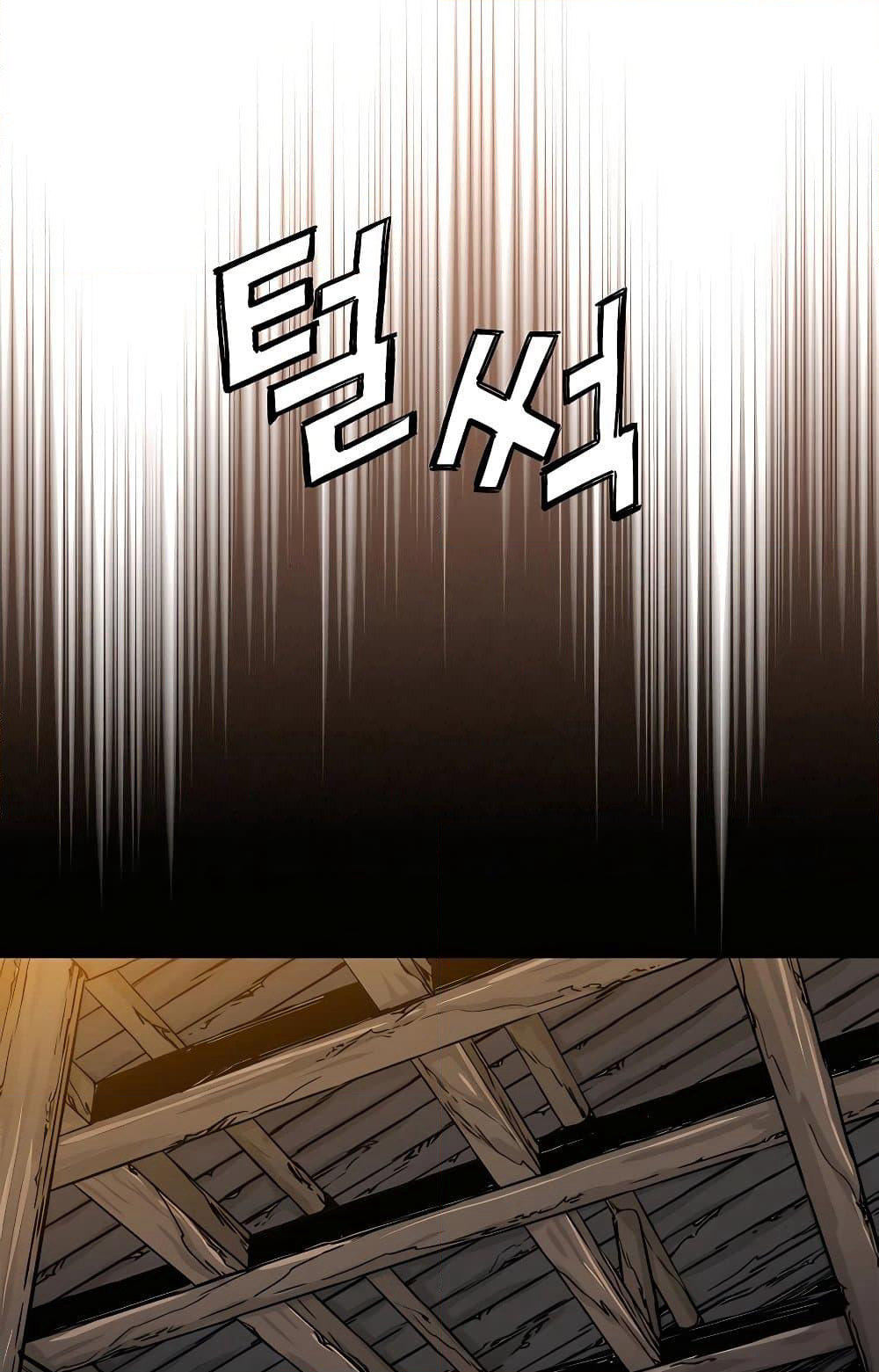 I Reincarnated as a Legendary Surgeon page 9