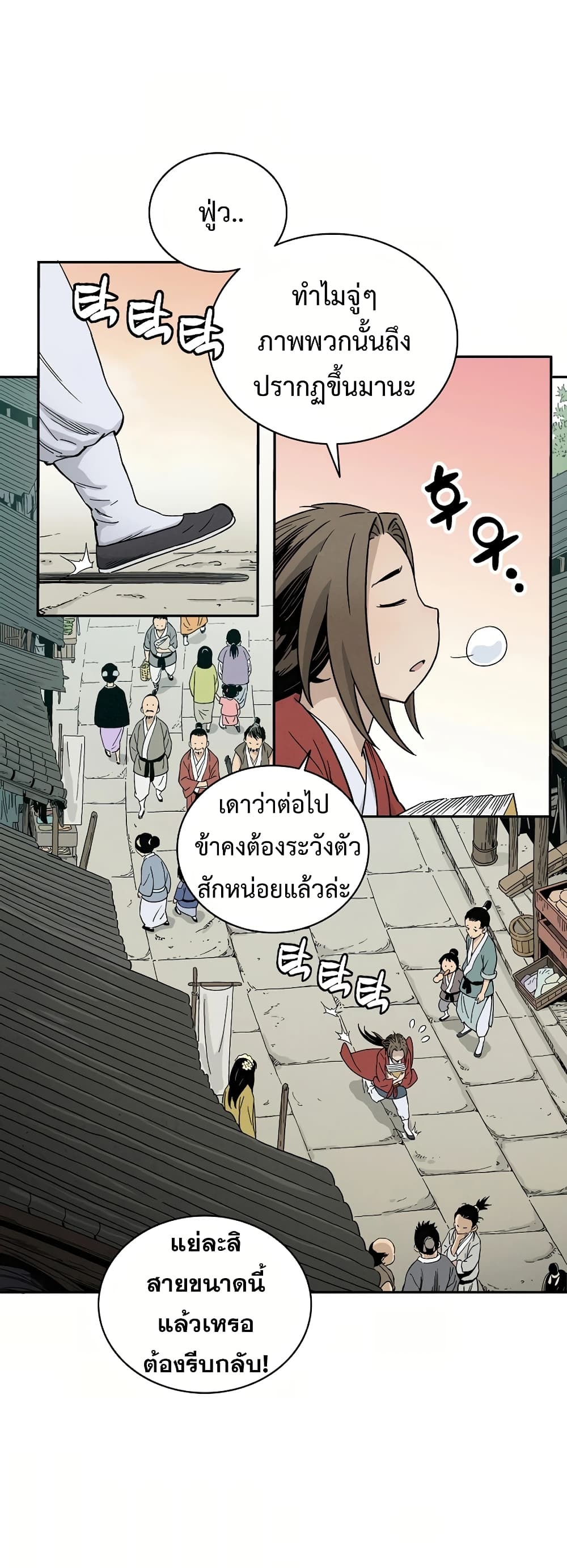 I Reincarnated as a Legendary Surgeon page 6
