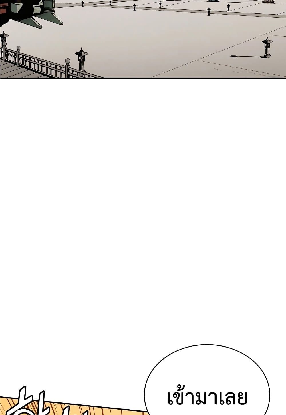 I Reincarnated as a Legendary Surgeon page 3