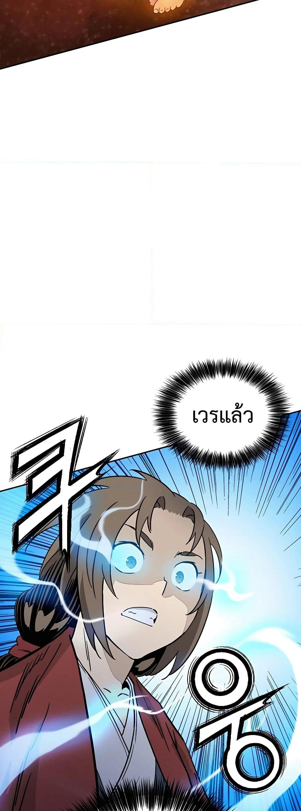 I Reincarnated as a Legendary Surgeon page 3