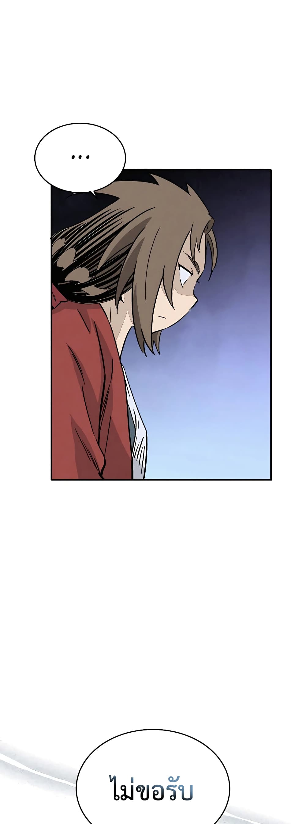 I Reincarnated as a Legendary Surgeon page 8