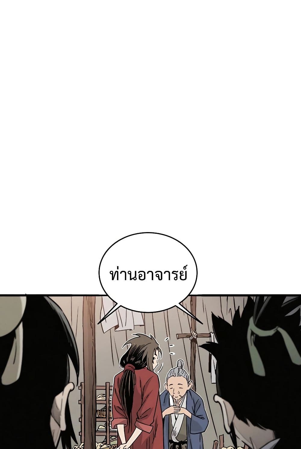 I Reincarnated as a Legendary Surgeon page 5