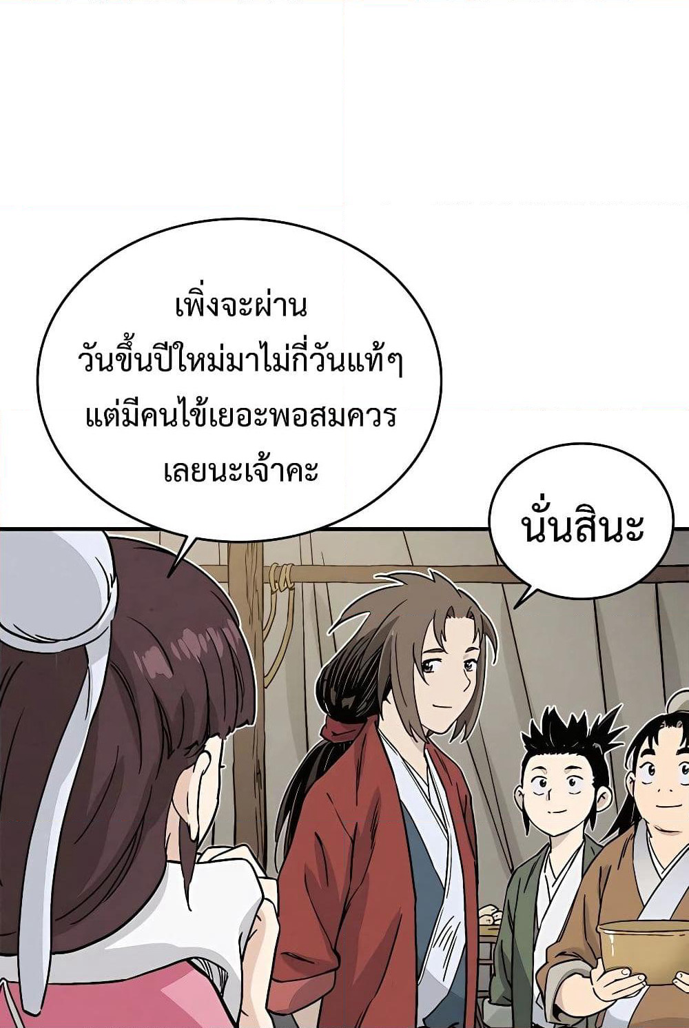I Reincarnated as a Legendary Surgeon page 10