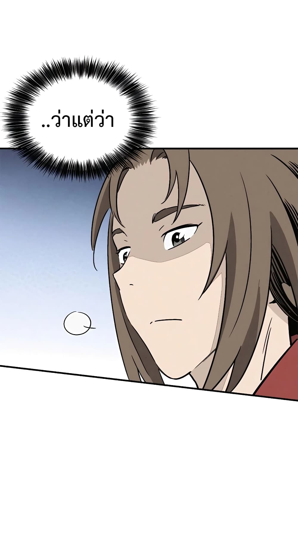 I Reincarnated as a Legendary Surgeon page 8