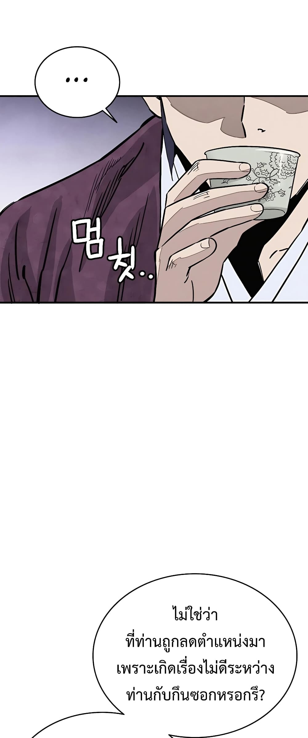 I Reincarnated as a Legendary Surgeon page 9