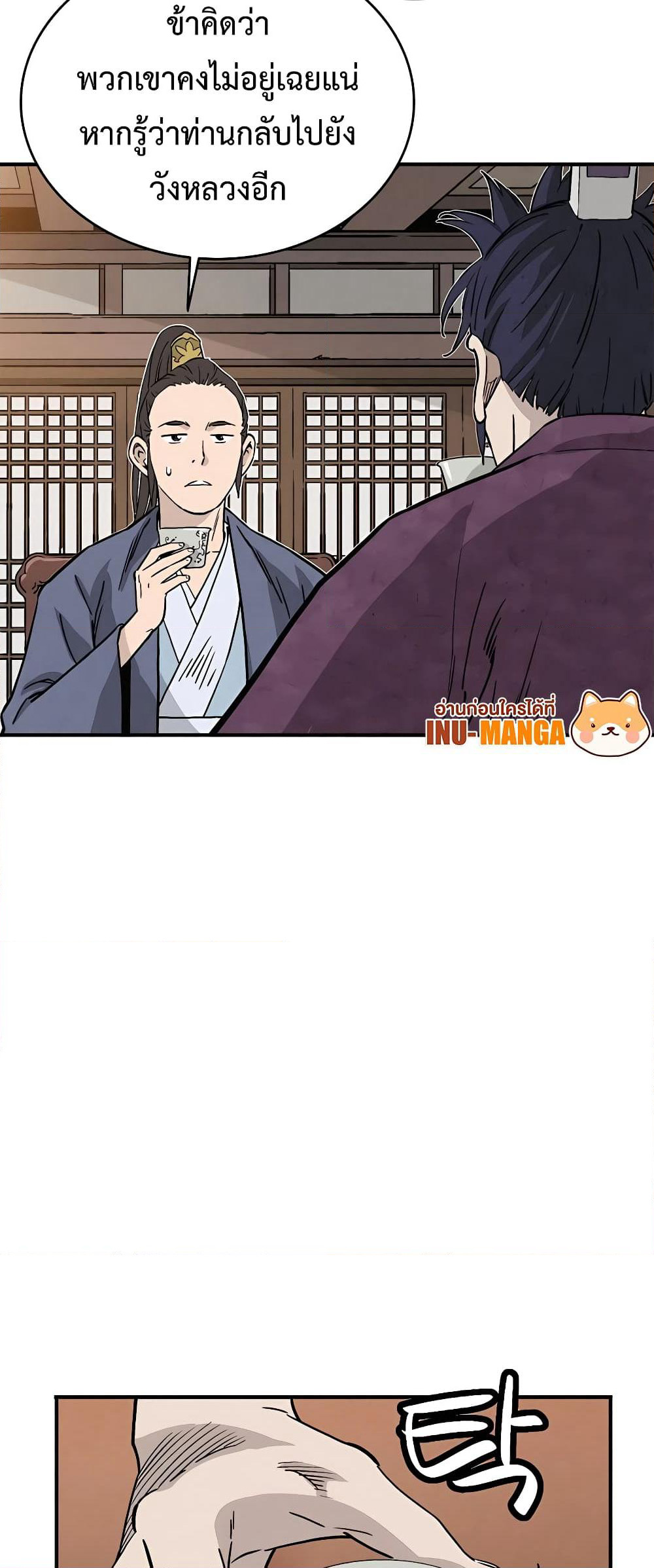 I Reincarnated as a Legendary Surgeon page 10