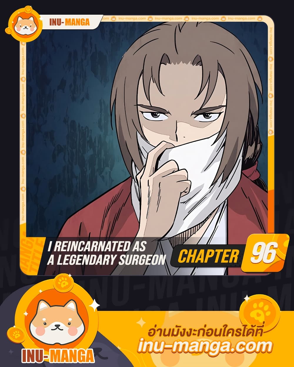 I Reincarnated as a Legendary Surgeon page 1