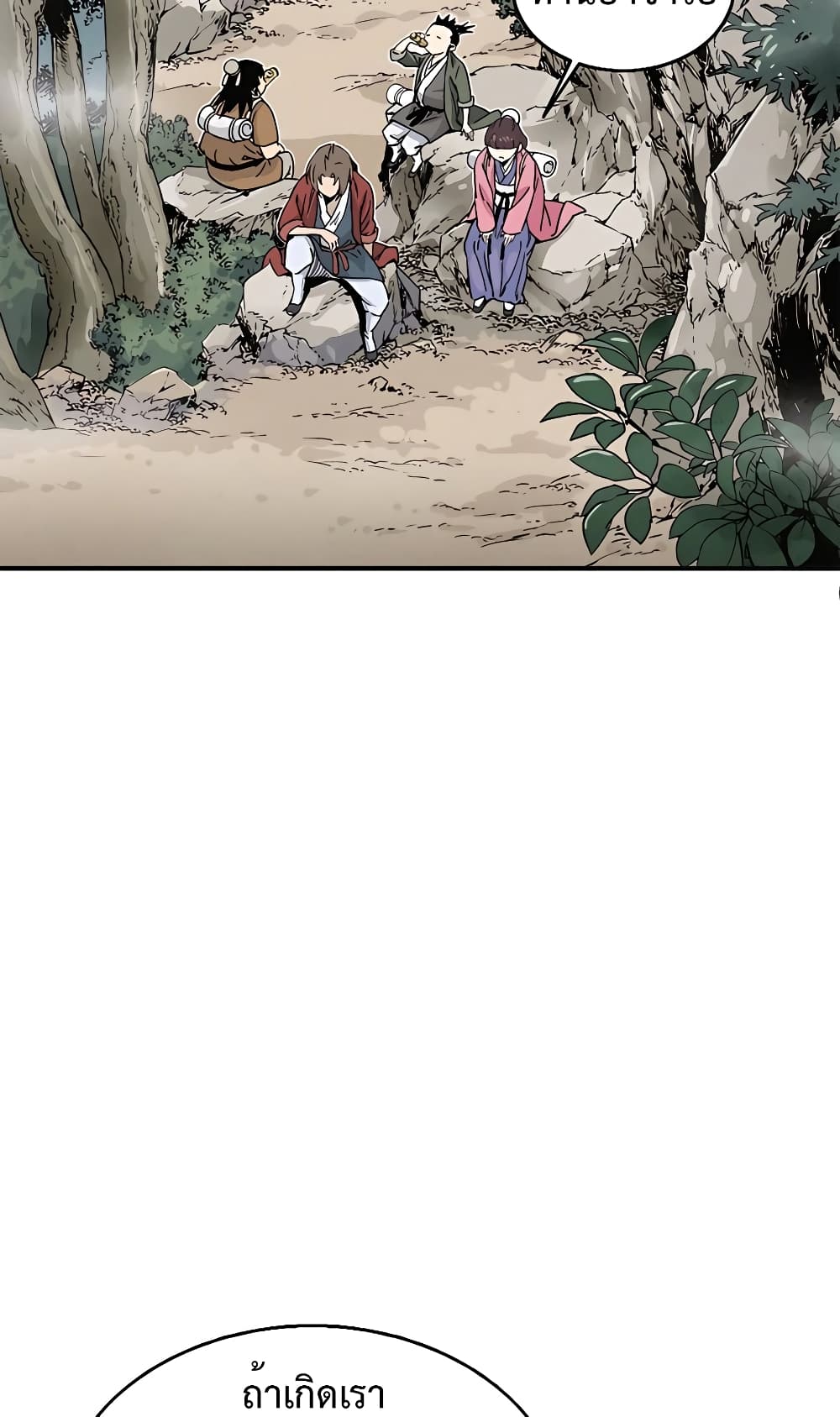 I Reincarnated as a Legendary Surgeon page 7