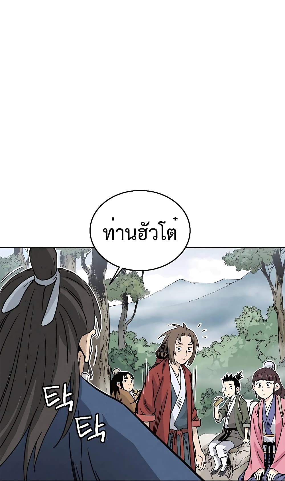 I Reincarnated as a Legendary Surgeon page 10