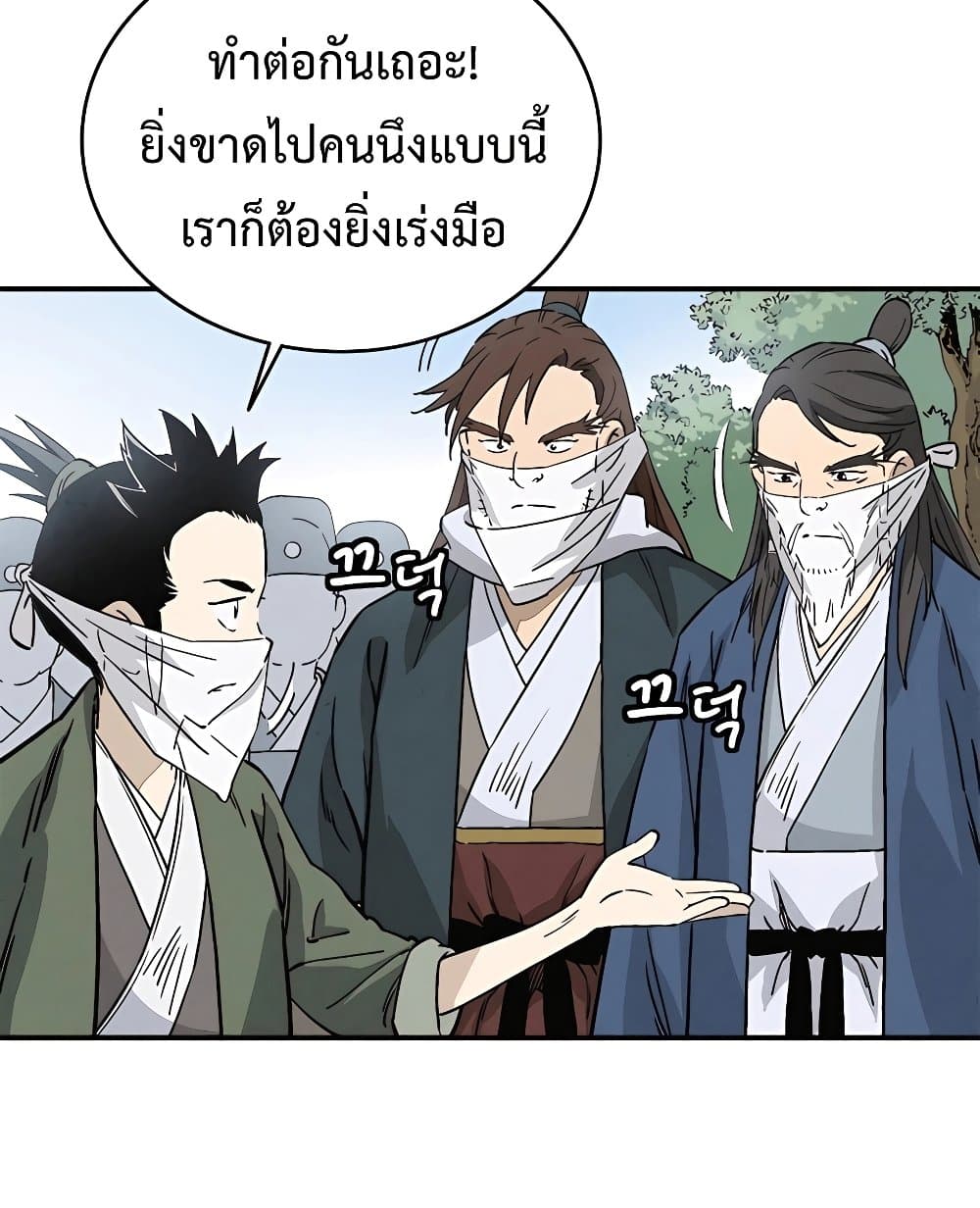 I Reincarnated as a Legendary Surgeon page 7