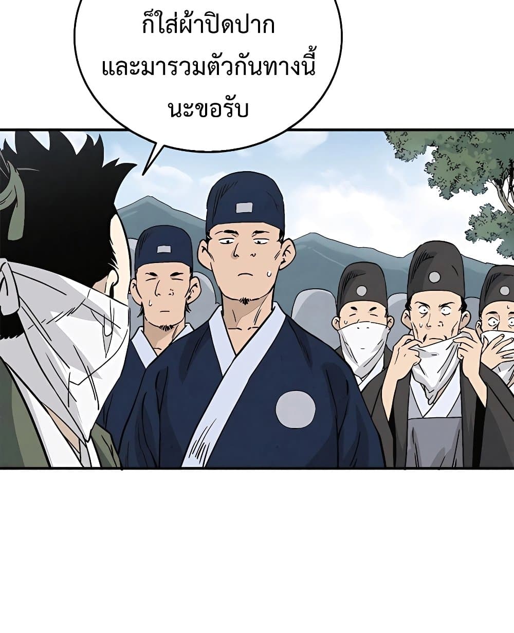 I Reincarnated as a Legendary Surgeon page 9